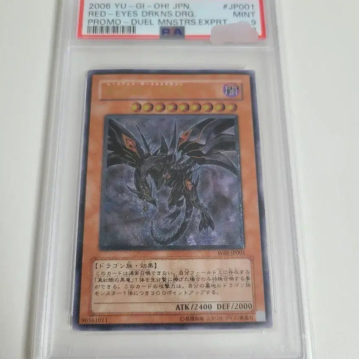 [BUNJANG] Yu-Gi-Oh! Red-Eyes Darkness Dragon PSA 9 / 유희왕 붉은 눈의 암룡 PSA9