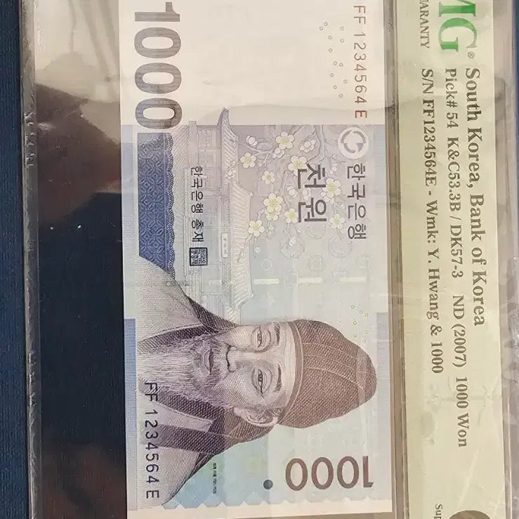 [BUNJANG] PMG Graded 2007 Bank of Korea 1000 Won Banknote / PMG 인증 한국은행 천원 2007년권