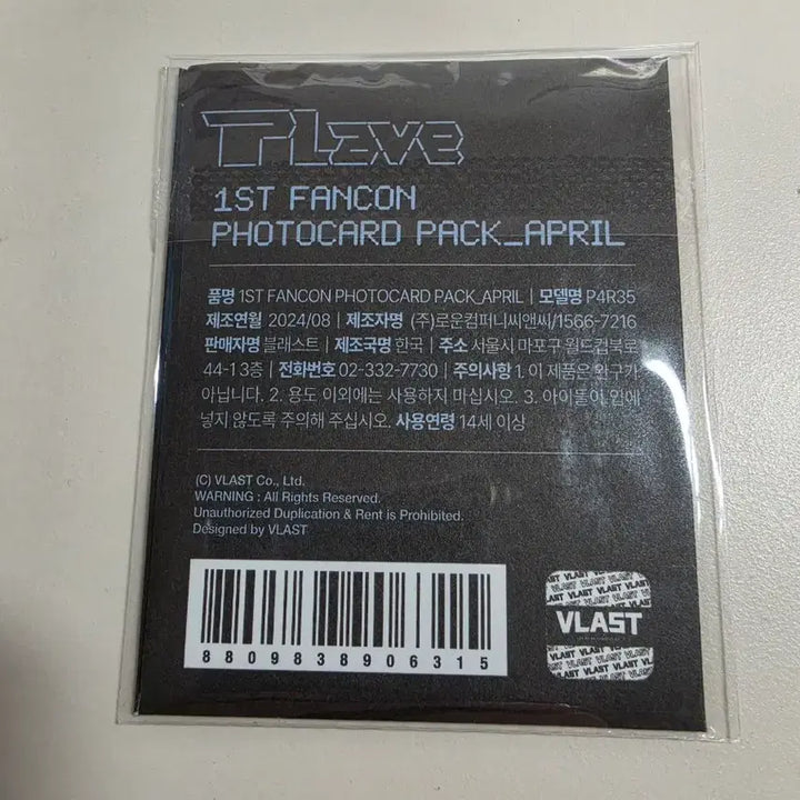 [BUNJANG] PLAVE 1st Fancon April Photocard Pack Sealed / 플레이브 1st 팬콘 4월 포카팩 미개봉 원가