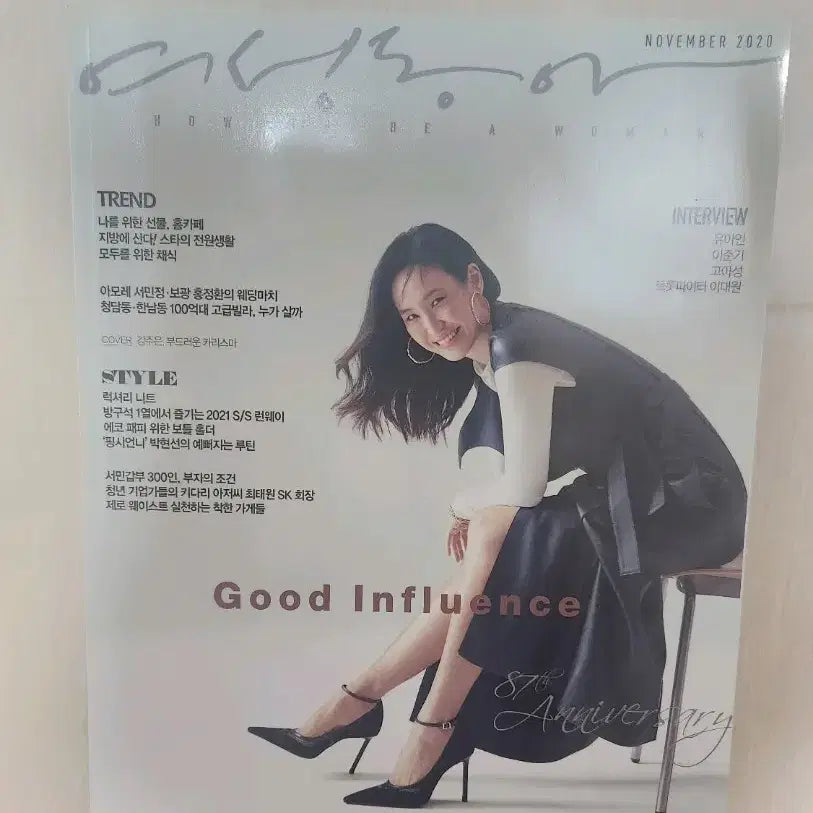 [BUNJANG] Byeon Woo Seok Cosmopolitan Magazine November 2020 / 변우석 여성동아 20년 11월