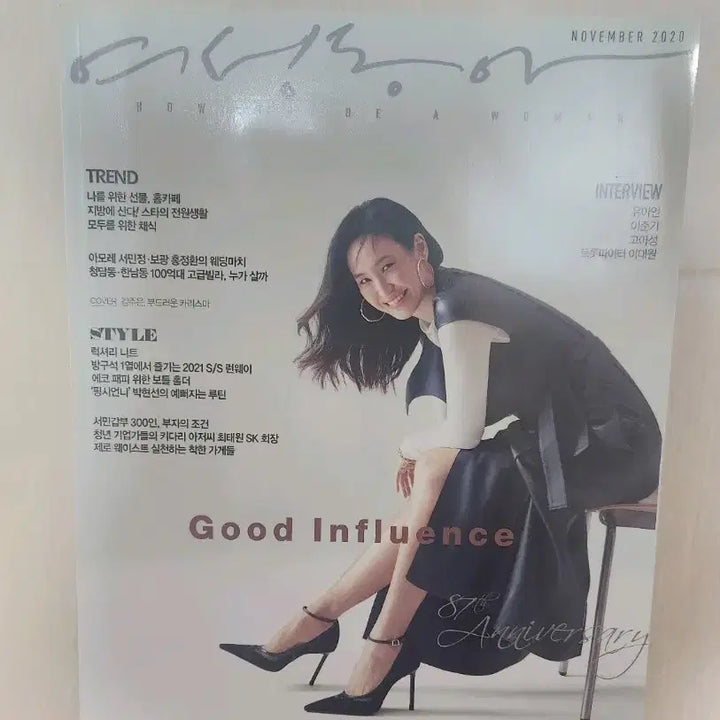 [BUNJANG] Byeon Woo Seok Cosmopolitan Magazine November 2020 / 변우석 여성동아 20년 11월