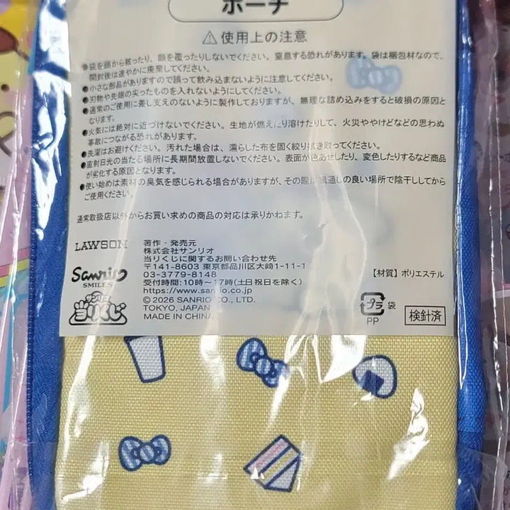 [BUNJANG] Sanrio x Lawson Collaboration Pompompurin Collection / 산리오x로손 콜라보 쿠지상품 폼폼푸린 모음 (접시, 필통,펜)