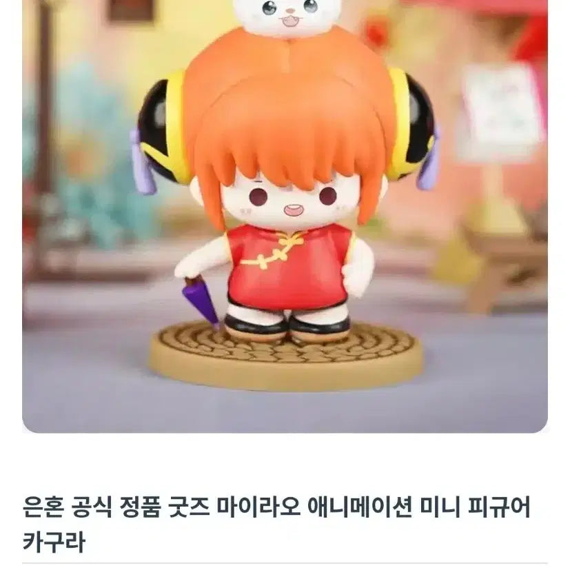 [BUNJANG] Gintama Kagura Mayurao Mini Figure / 은혼 카구라 마이라오 미니 피규어