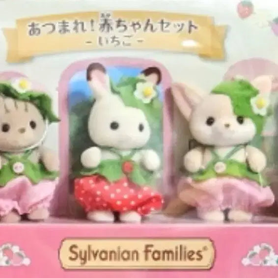 [BUNJANG] Sylvanian Families Baby Strawberry Set / 실바니안 패밀리 아기 딸기 세트