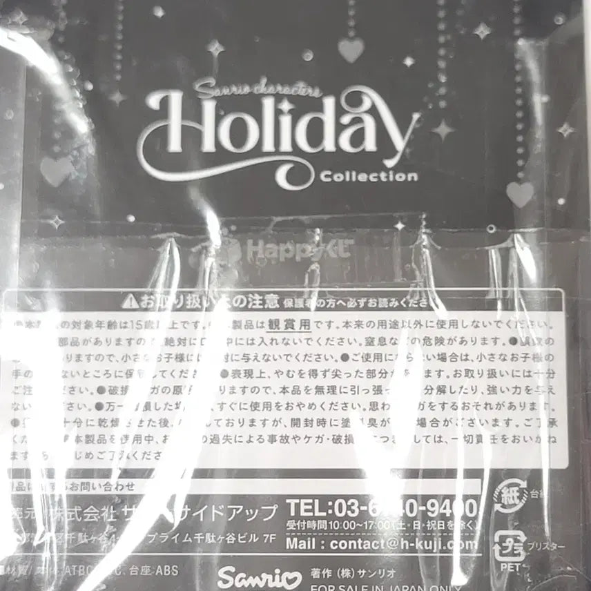 [BUNJANG] Sanrio Hangyodon Holiday Limited Edition Figure / 산리오 홀리데이 한정판 해피쿠지 A상 한교동피규어