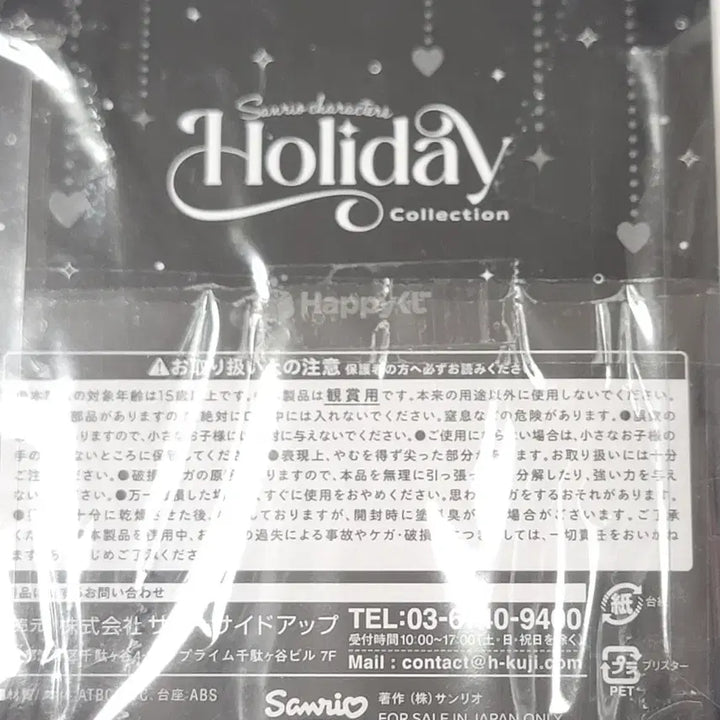 [BUNJANG] Sanrio Hangyodon Holiday Limited Edition Figure / 산리오 홀리데이 한정판 해피쿠지 A상 한교동피규어