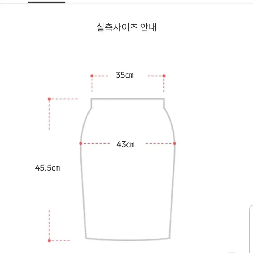 [SOLD OUT] 아뜨랑스 블랙 H라인 치마 M