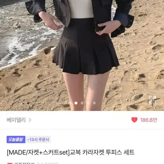 [BUNJANG] [새상품급인데 반값] 교복 카라 자켓+플리츠 스커트 세트 (베이지/차콜) / [새상품급인데 반값] 교복 카라 자켓+플리츠 스커트 세트 (베이지/차콜)