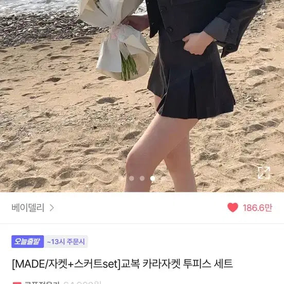 [BUNJANG] [새상품급인데 반값] 교복 카라 자켓+플리츠 스커트 세트 (베이지/차콜) / [새상품급인데 반값] 교복 카라 자켓+플리츠 스커트 세트 (베이지/차콜)