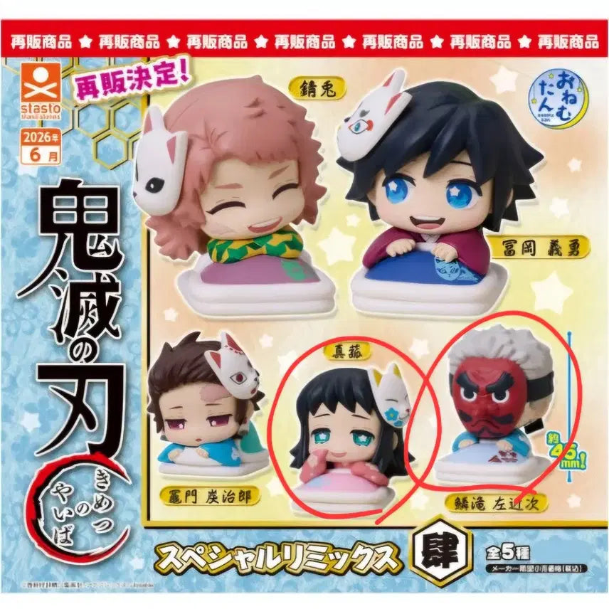 [BUNJANG] Demon Slayer Makomo Urokodaki Bundle Set / 귀멸의 칼날 오네무탄 4탄 마코모 우로코다키 일괄
