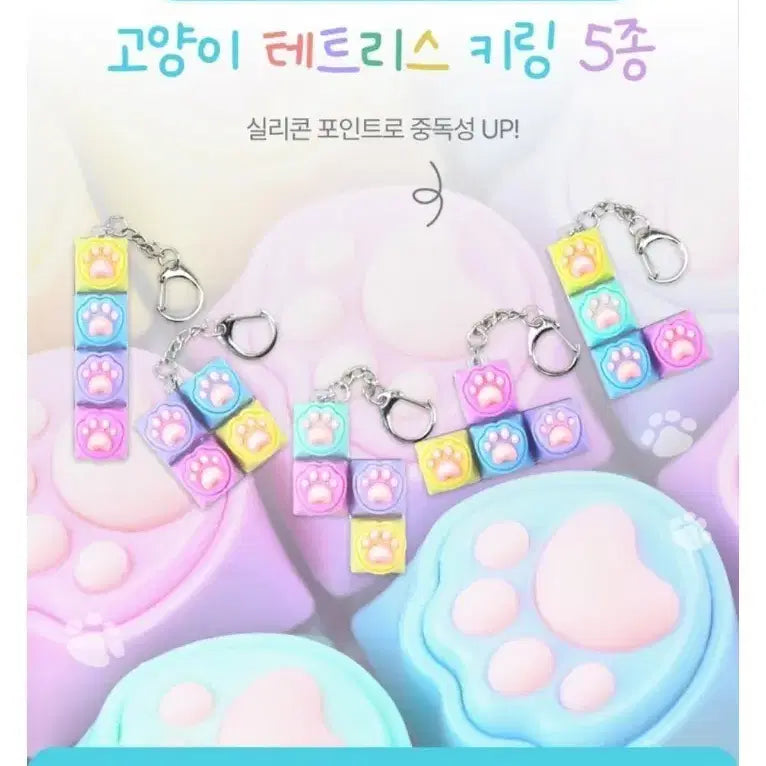 [BUNJANG] Cat Paw Jelly Clicker Keyboard Keychain with LED / 고양이 젤리 발바닥 클릭커 클리커 키보드 키링 LED