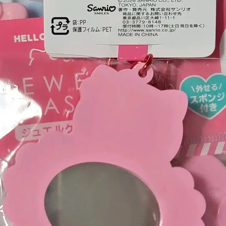 [BUNJANG] Sanrio Japan Hello Kitty Cake Chocolate Mirror Keyring / 산리오재팬 신상 케이크초콜릿모양 헬로키티 거울 키링