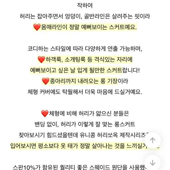 [BUNJANG] [새상품급인데 반값] 유니콩 스웨이드 머메이드 롱 스커트 (베이지/블랙) / [새상품급인데 반값] 유니콩 스웨이드 머메이드 롱 스커트 (베이지/블랙)
