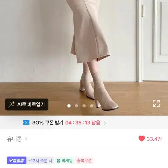 [BUNJANG] [새상품급인데 반값] 유니콩 스웨이드 머메이드 롱 스커트 (베이지/블랙) / [새상품급인데 반값] 유니콩 스웨이드 머메이드 롱 스커트 (베이지/블랙)