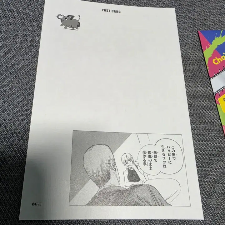 [BUNJANG] Chainsaw Man Quanxi Metal Postcard / 체인소맨 키라키라 메탈엽서 - 콴시