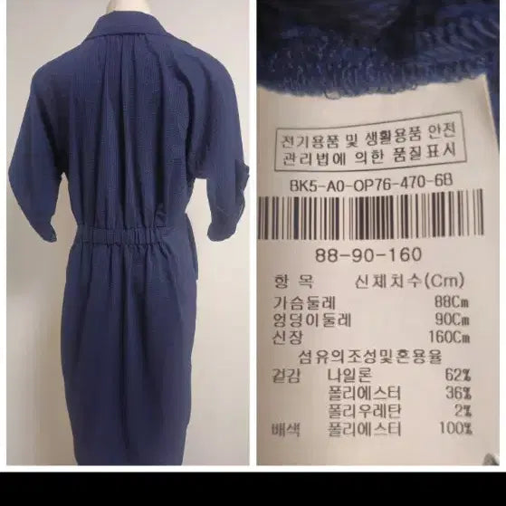 [BUNJANG] The Izzat Collection &amp; Mojo S.PIN Navy 3/4 Sleeve Dresses - Set of 2 (Size 66) / 더아이잗칼렉션+모조에스핀  / 칠부소매원피스  2종 66