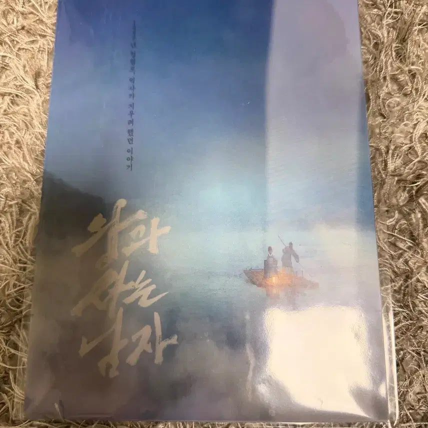 [BUNJANG] King and the Man Art Card / [새상품] 왕과 사는 남자 아트카드