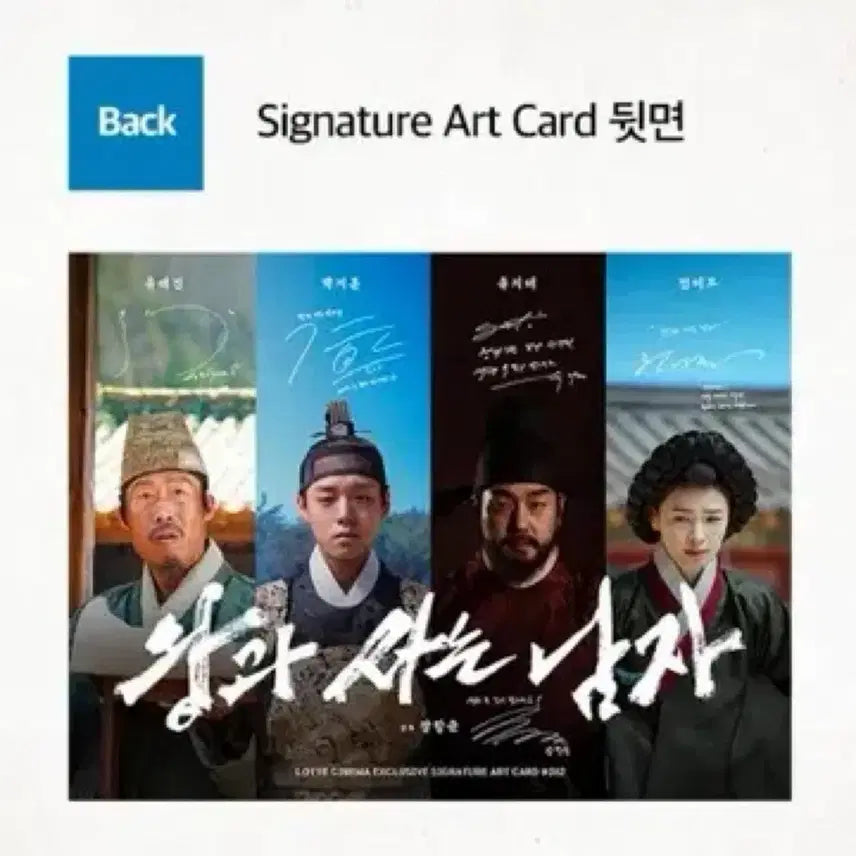 [BUNJANG] King and the Man Art Card / [새상품] 왕과 사는 남자 아트카드