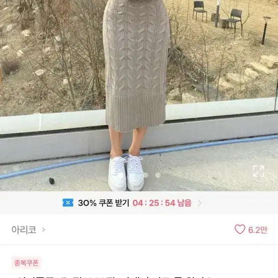 [BUNJANG] [새상품급인데 반값] 꽈배기 니트 롱 원피스 (모카/아이보리) / [새상품급인데 반값] 꽈배기 니트 롱 원피스 (모카/아이보리)