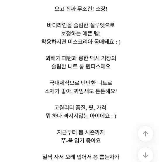 [BUNJANG] [새상품급인데 반값] 꽈배기 니트 롱 원피스 (모카/아이보리) / [새상품급인데 반값] 꽈배기 니트 롱 원피스 (모카/아이보리)