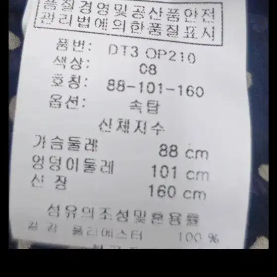 [BUNJANG] Various 55 Size Summer Dresses / (새옷) 얇은 샤랄라 원피스 모음 55 각각 판매