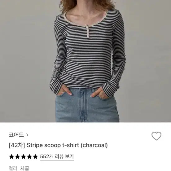 [BUNJANG] Coored Stripe Scoop T-shirt Charcoal / 코어드 스트라이프 스쿱 티셔츠 stripe scoop t-shirt 차콜