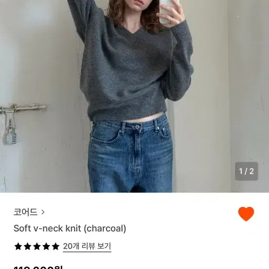 [BUNJANG] Coread Soft V-Neck Knit Charcoal / 코어드 소프트 브이넥 니트 차콜