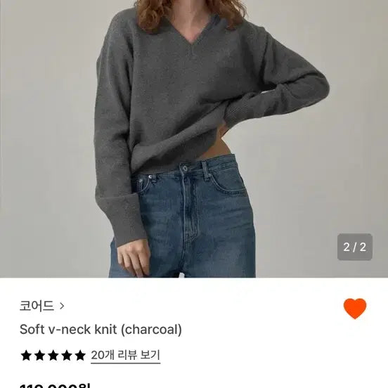 [BUNJANG] Coread Soft V-Neck Knit Charcoal / 코어드 소프트 브이넥 니트 차콜
