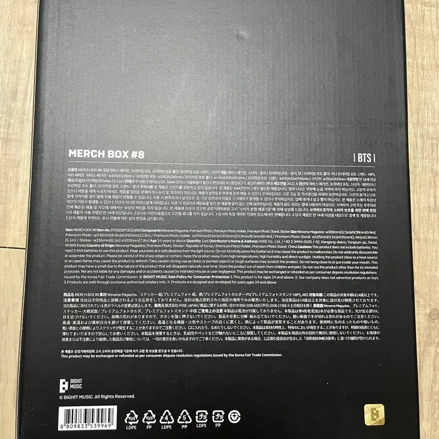 [BUNJANG] BTS Merch Box 8 Sealed Bundle Set / BTS 방탄소년단 머치박스 8 미개봉 풀세트