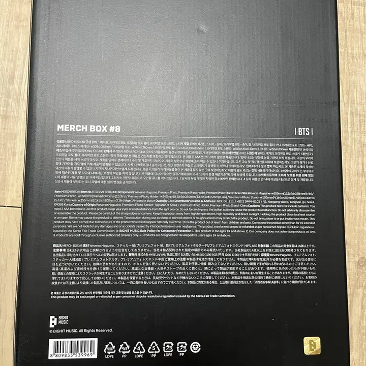 [BUNJANG] BTS Merch Box 8 Sealed Bundle Set / BTS 방탄소년단 머치박스 8 미개봉 풀세트