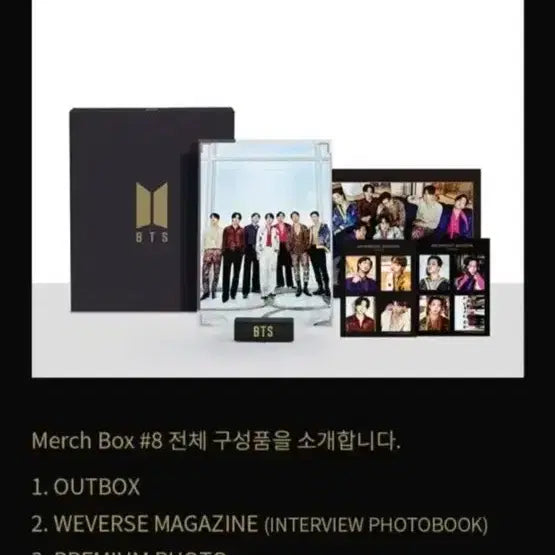 [BUNJANG] BTS Merch Box 8 Sealed Bundle Set / BTS 방탄소년단 머치박스 8 미개봉 풀세트