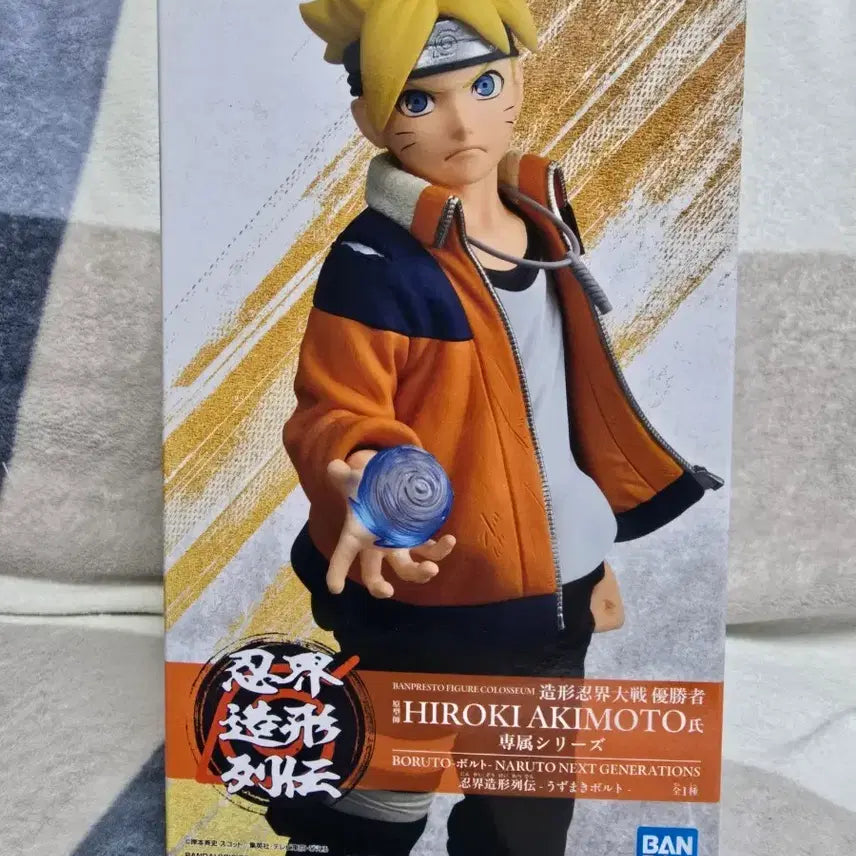 [BUNJANG] Naruto Uzumaki Boruto Inherited War Figure / 나루토 우즈마키 보루토 인계대전 피규어