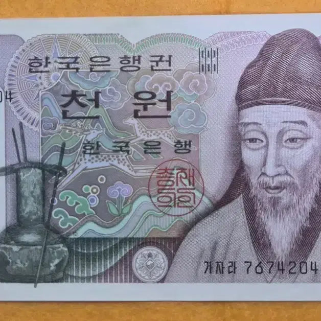 [BUNJANG] Bank of Korea 1,000 Won Note - Yi Hwang / 2차천원 가자라 7674204
