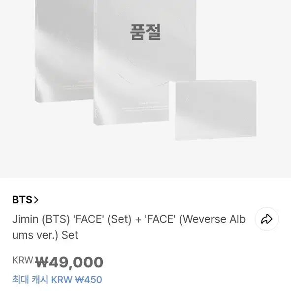 [BUNJANG] BTS Jimin FACE Weverse Album / 지민 FACE 앨범,위버스반