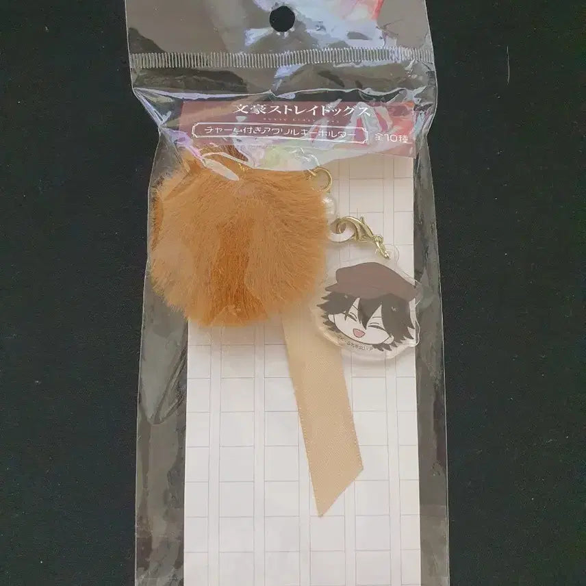 [BUNJANG] Bungo Stray Dogs Ranpo Keyring / 문스독 란포 키링