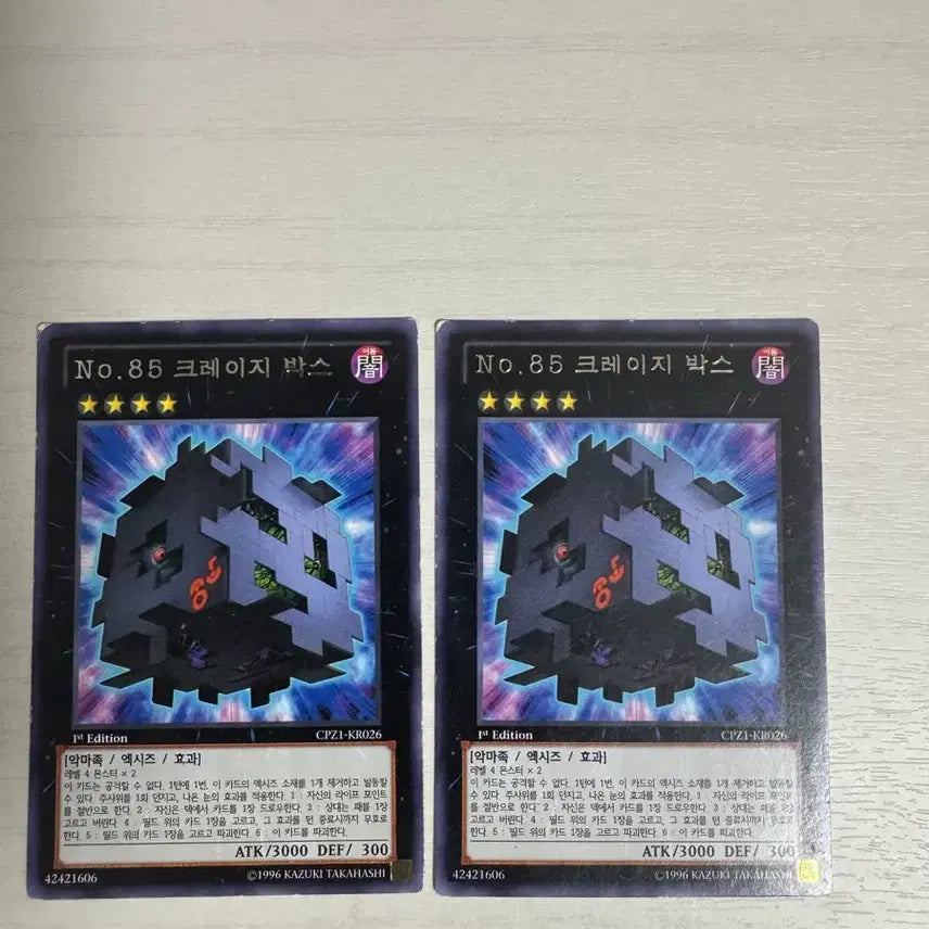 [BUNJANG] Yu-Gi-Oh! No. 85 Crazy Box 1st Edition Rare Bundle Set / 유희왕 No.85 크레이지 박스 1st 레어 두 장 일괄