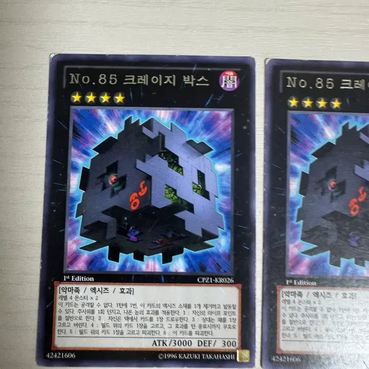 [BUNJANG] Yu-Gi-Oh! No. 85 Crazy Box 1st Edition Rare Bundle Set / 유희왕 No.85 크레이지 박스 1st 레어 두 장 일괄