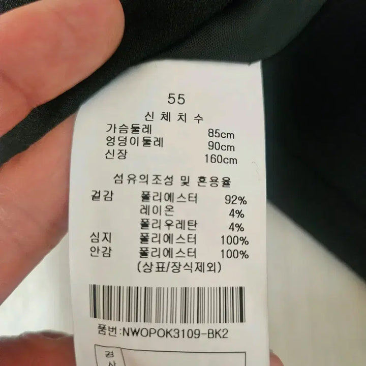 [BUNJANG] Line One-Piece Dress Set / 라인 원피스 세트