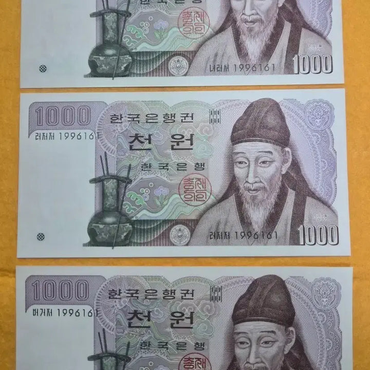 [BUNJANG] Bank of Korea 1996 Second Edition 1,000 Won Twin Banknotes Bundle / 한국은행 2차천원 3쌍둥이 1996161