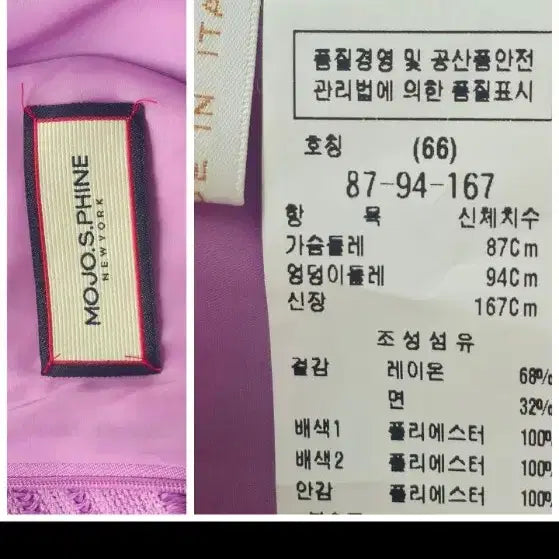 [BUNJANG] 모조에스핀 / 보라색 스트라이프 빅카라 원피스 66 / 모조에스핀 / 보라색 스트라이프 빅카라 원피스 66