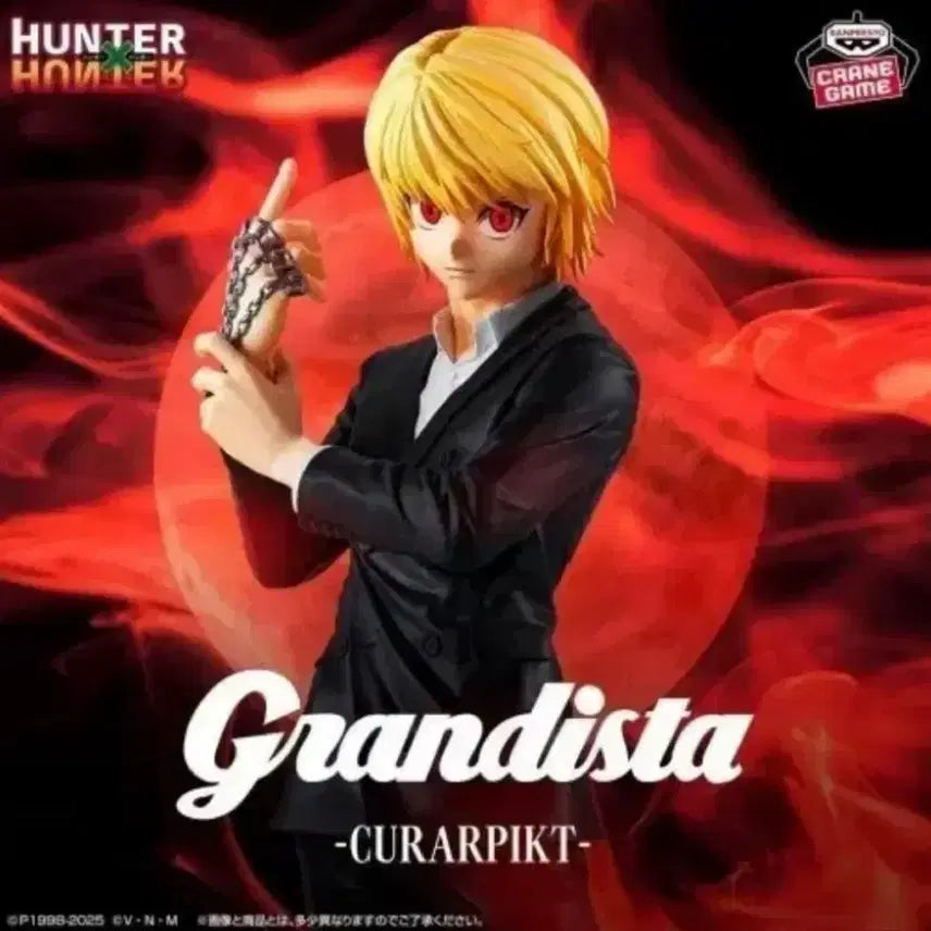 [BUNJANG] Banpresto Hunter x Hunter Kurapika Grandista Figure / 반프레스토 헌터x헌터 크라피카 Grandista 피규어