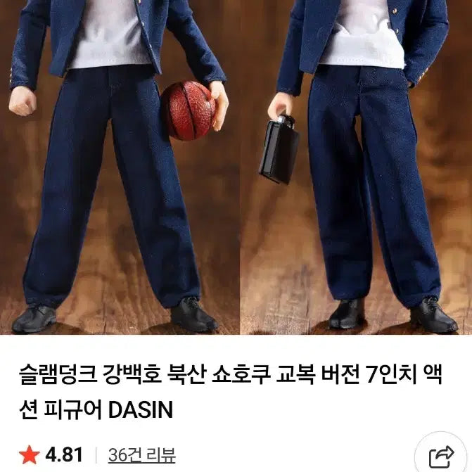 [BUNJANG] Dasin Slam Dunk Kang Baek-ho 교복ver Figure / dasin 슬램덩크 교복ver 강백호 피규어