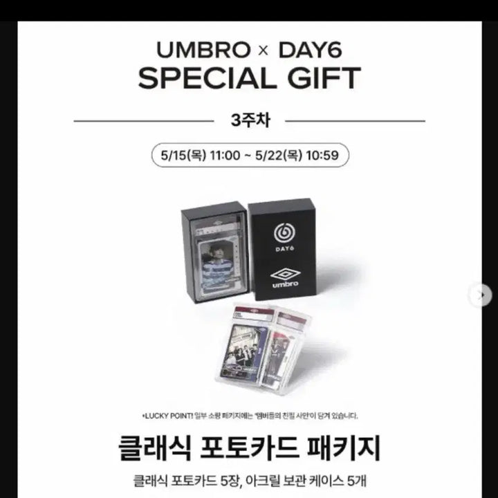 [BUNJANG] Day6 Umbro Classic Photocard Package / Day6 데이식스 엄브로 클래식 포토카드 패키지 umbro