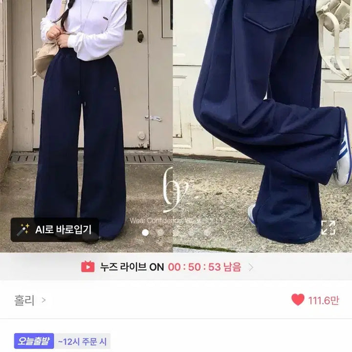 [BUNJANG] Ably Holly Beginning Pocket Wide Pants / 에이블리 홀리 블랙색상 made 포켓 와이드 트레이닝 팬츠