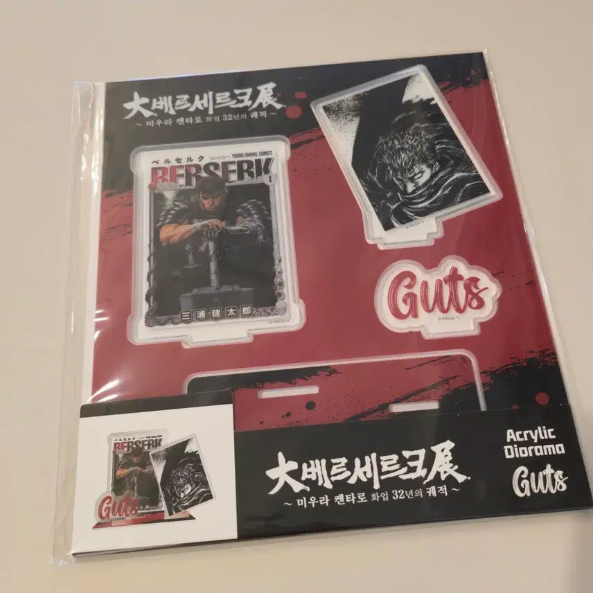 [BUNJANG] Berserk Exhibition Guts Acrylic Diorama Stand / 베르세르크 전시회 베르세르크전 가츠 아크릴 디오라마 스탠드