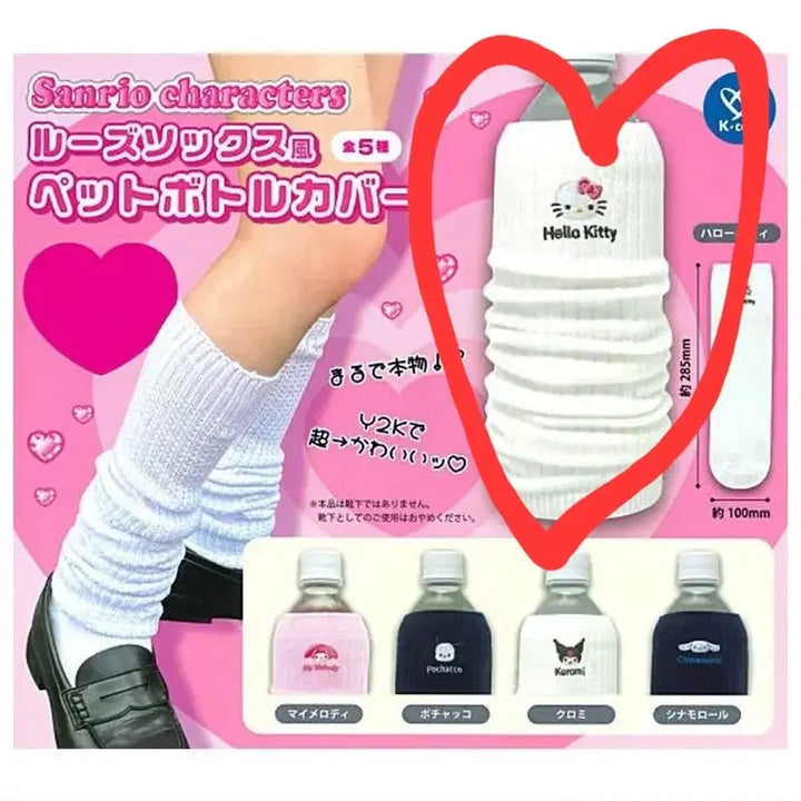 [BUNJANG] Sanrio Y2K Loose Socks Style Water Bottle Cover - Hello Kitty / 산리오 Y2K 루즈삭스 스타일 물병 커버 페트병 커버 키티