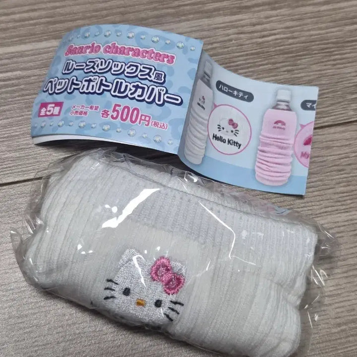 [BUNJANG] Sanrio Y2K Loose Socks Style Water Bottle Cover - Hello Kitty / 산리오 Y2K 루즈삭스 스타일 물병 커버 페트병 커버 키티