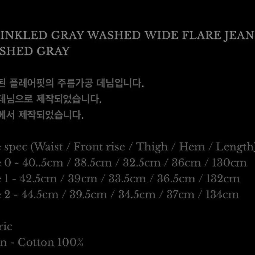 [BUNJANG] Under My Car Pleated Jeans Gray / [2] 언더마이카 플레어진 워싱 그레이