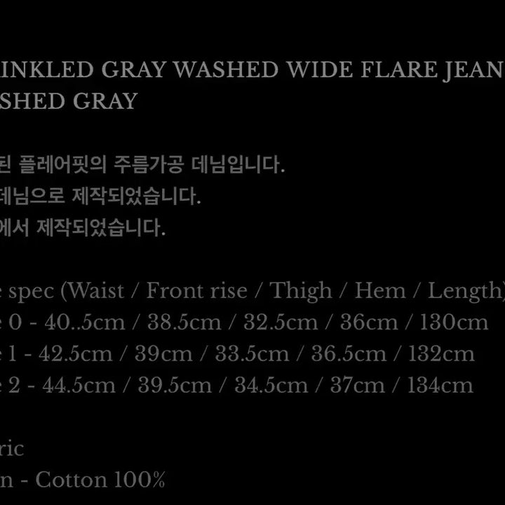 [BUNJANG] Under My Car Pleated Jeans Gray / [2] 언더마이카 플레어진 워싱 그레이