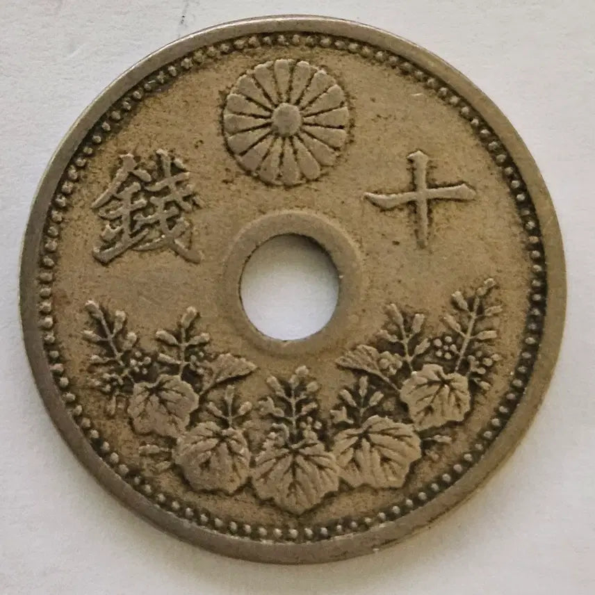 [BUNJANG] Japanese 10 Sen Coin with Hole (Taisho 12th Year) / 대정12년 일본 전쟁중 구멍뚫린 10전 M1249